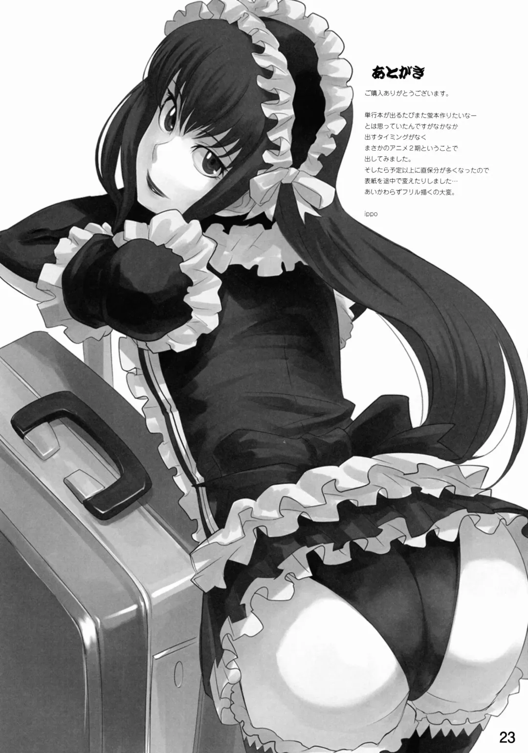 [Ippo] Nmoshiyamon Fhentai - Page 24