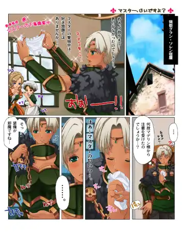 [Nanakichi] Kasshoku-san ga, Kogara-san ni, Hitori Ecchi o Oshiete Ageru Manga. Fhentai - Page 2