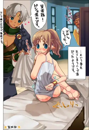 [Nanakichi] Delusion pee manga Fhentai - Page 9