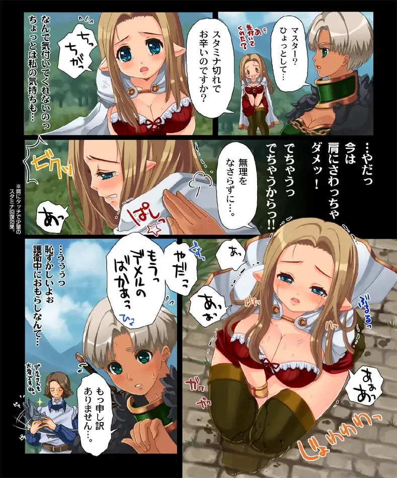 [Nanakichi] Kogara kyonyū-san ga omorashi shite hazukashī manga Fhentai - Page 3