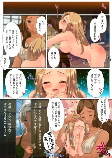 [Nanakichi] Kogara-san ga onesho shite yandere-san ni oshioki sa reru manga. Fhentai - Page 12