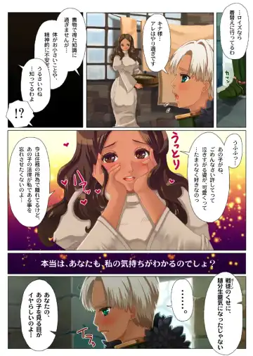 [Nanakichi] Kogara-san ga onesho shite yandere-san ni oshioki sa reru manga. Fhentai - Page 13