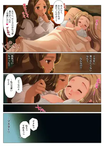 [Nanakichi] Kogara-san ga onesho shite yandere-san ni oshioki sa reru manga. Fhentai - Page 8