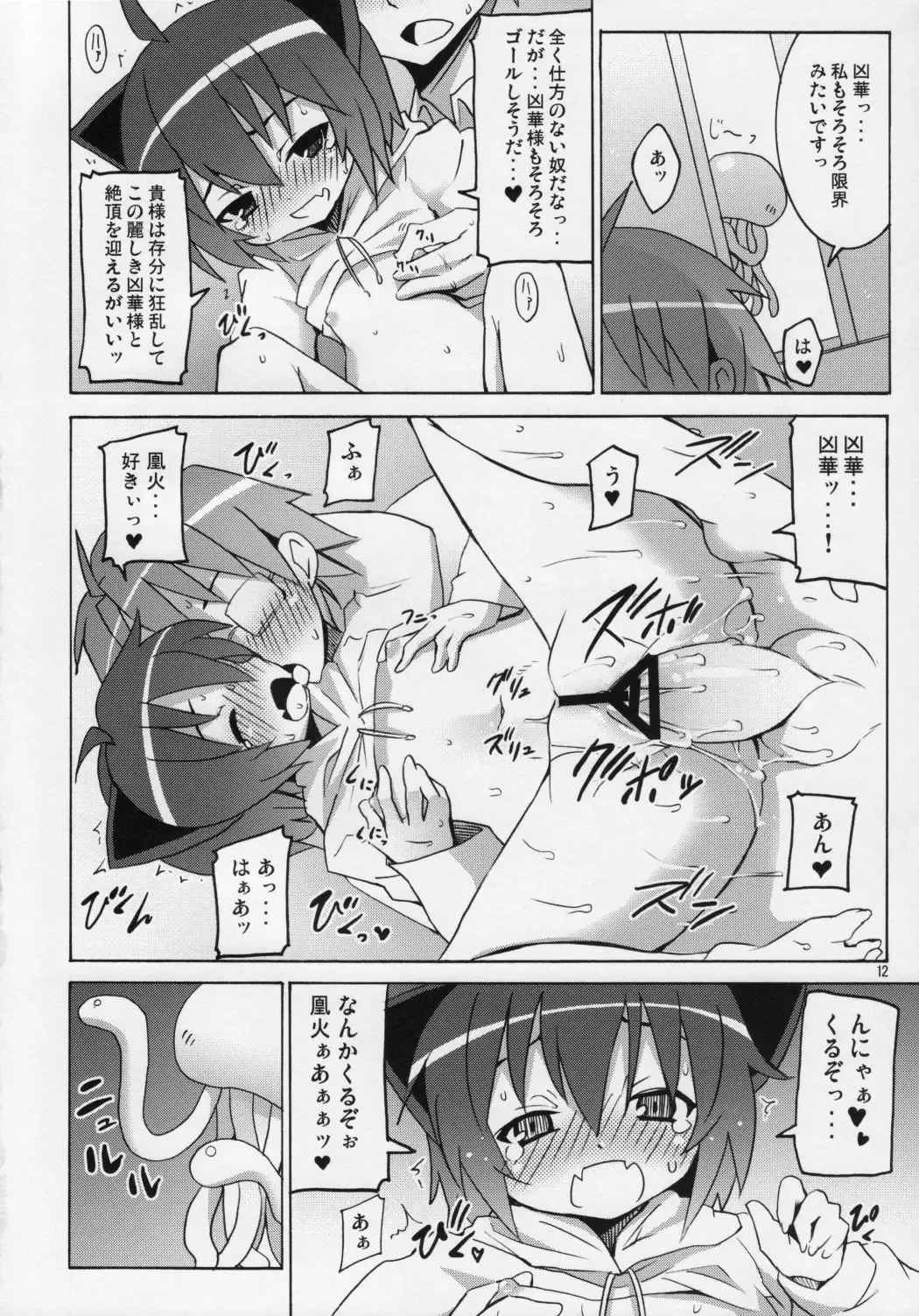 [Kishiri Toworu] Kyouran Kazoku Yawa Fhentai - Page 11