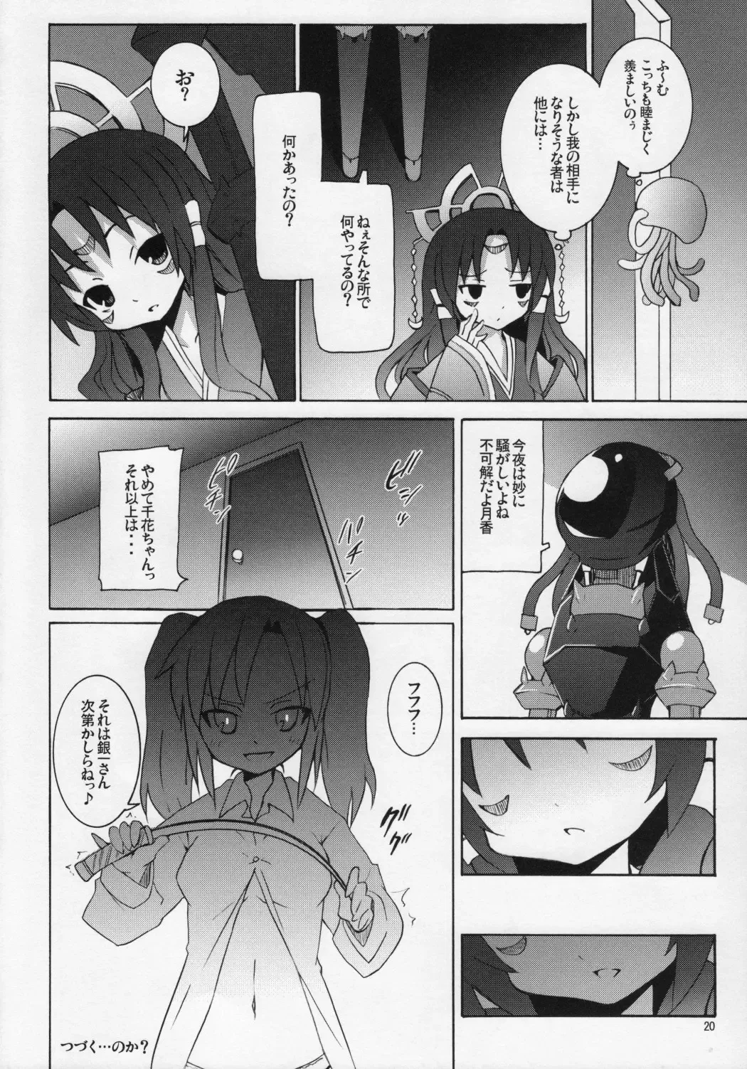 [Kishiri Toworu] Kyouran Kazoku Yawa Fhentai - Page 19