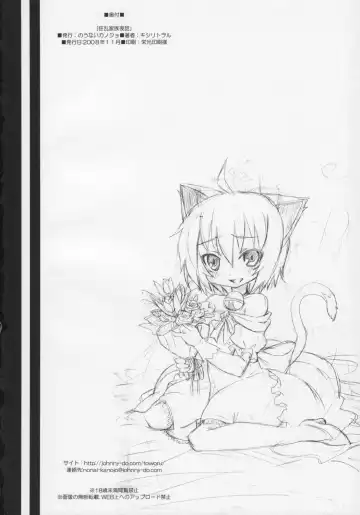 [Kishiri Toworu] Kyouran Kazoku Yawa Fhentai - Page 23