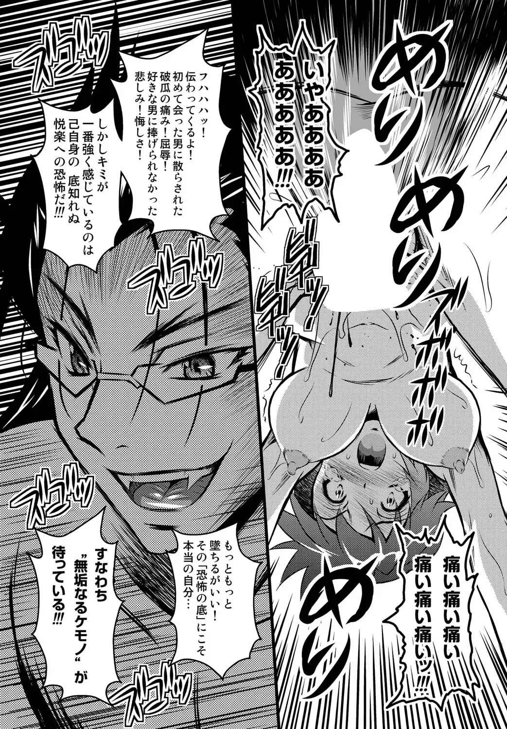 [Nobuki Chihiro] Kemomimimusume Fhentai - Page 12