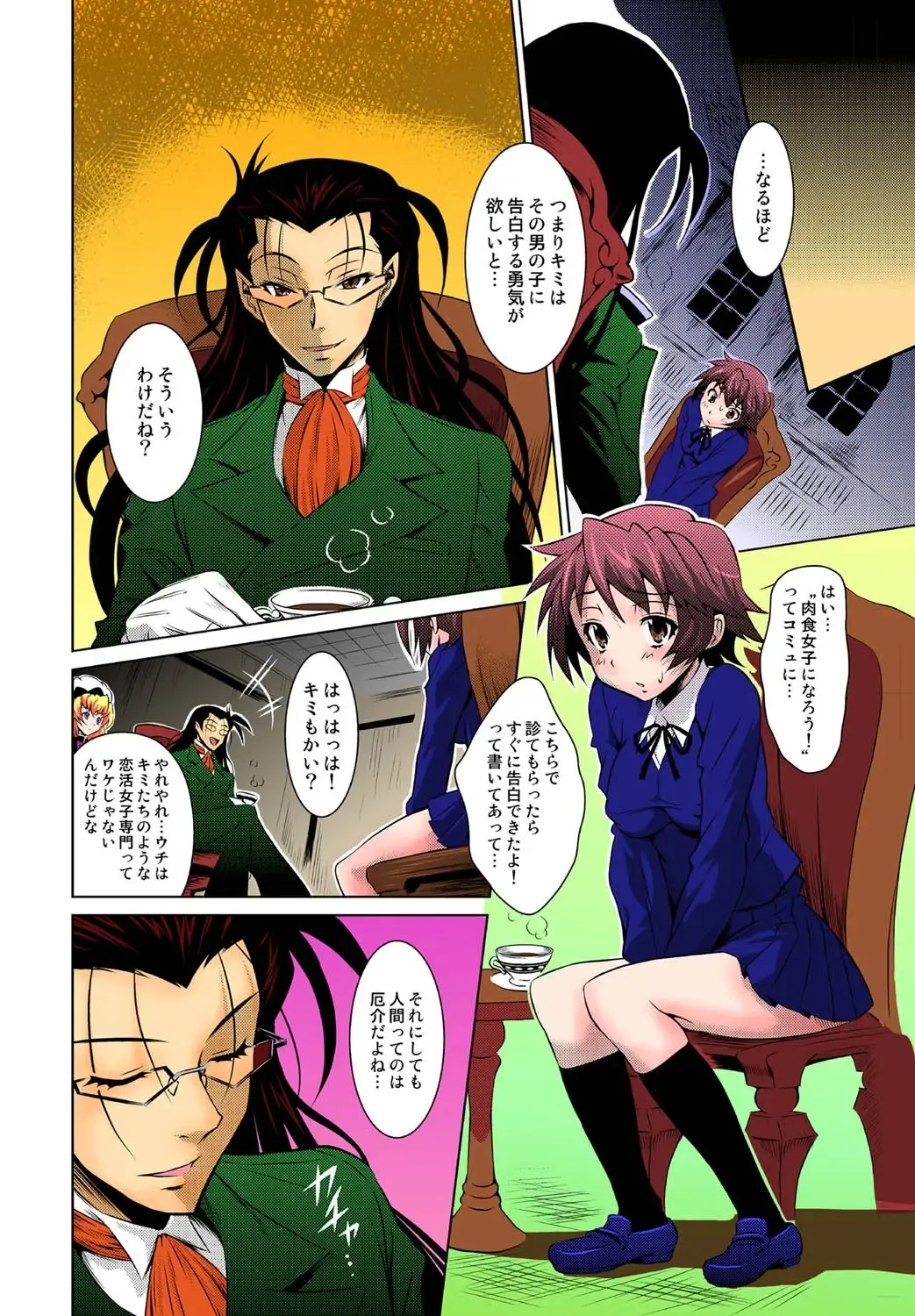 [Nobuki Chihiro] Kemomimimusume Fhentai - Page 3