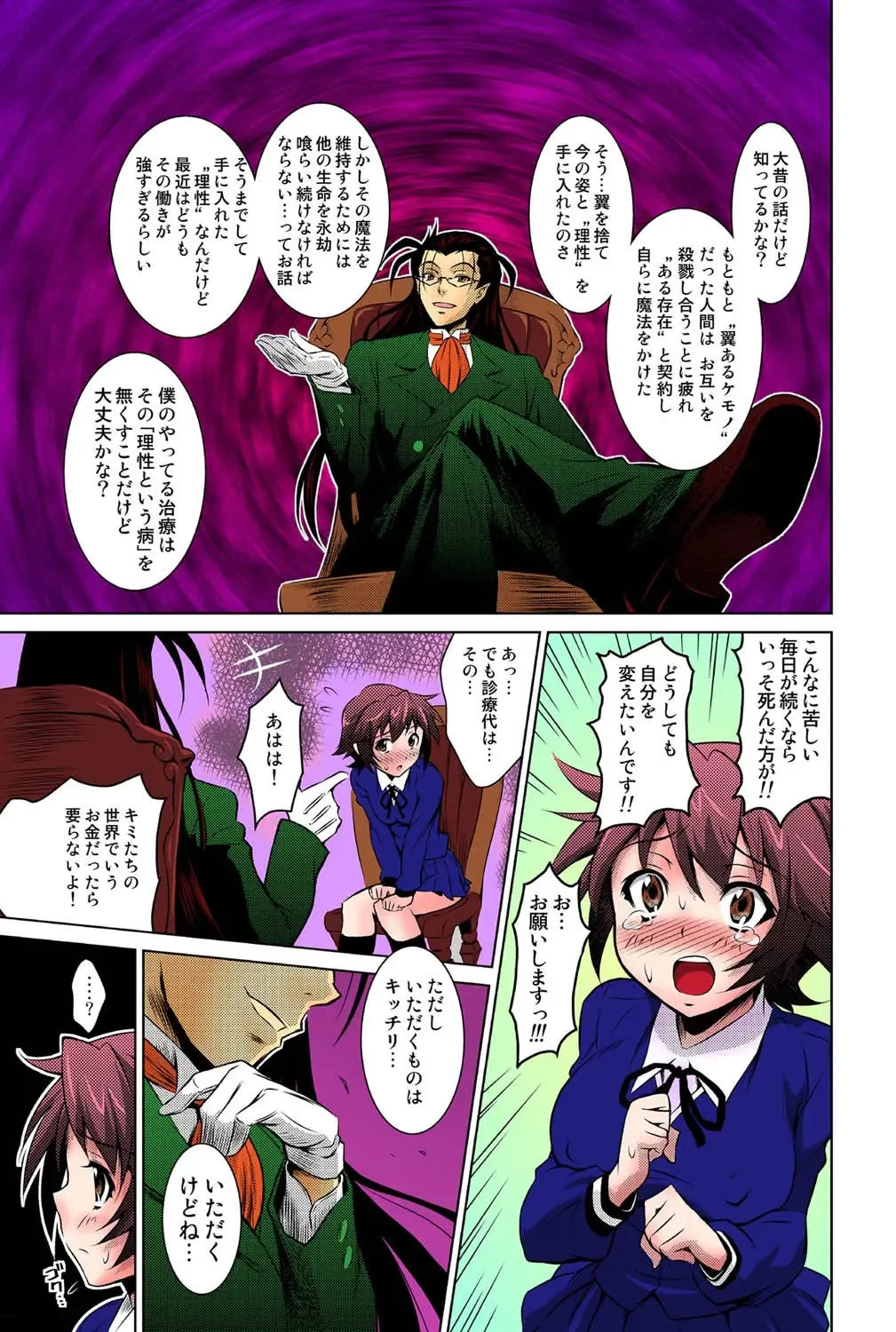[Nobuki Chihiro] Kemomimimusume Fhentai - Page 4