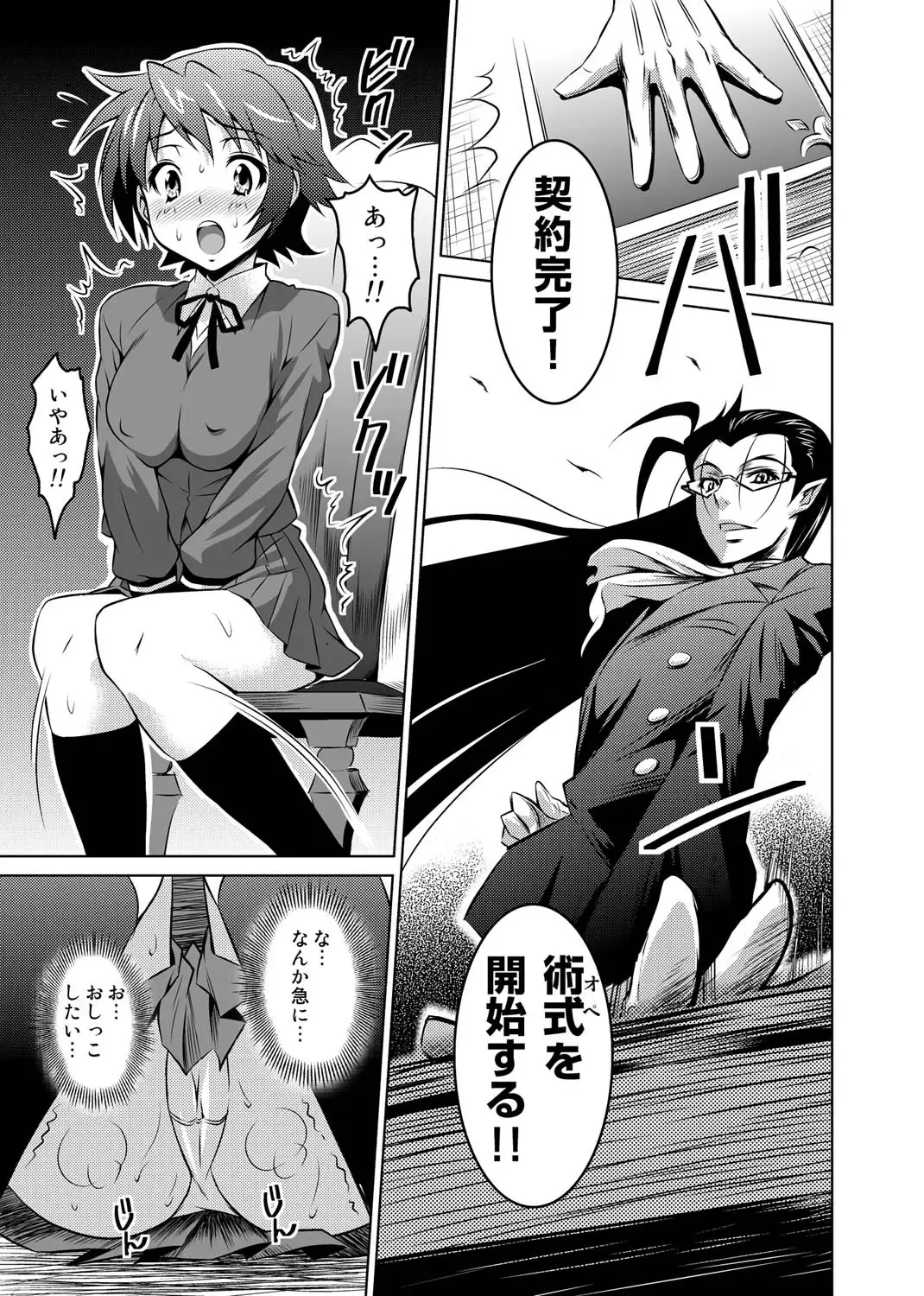 [Nobuki Chihiro] Kemomimimusume Fhentai - Page 6