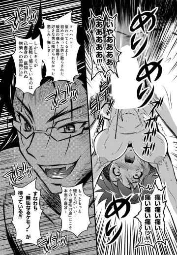 [Nobuki Chihiro] Kemomimimusume Fhentai - Page 12