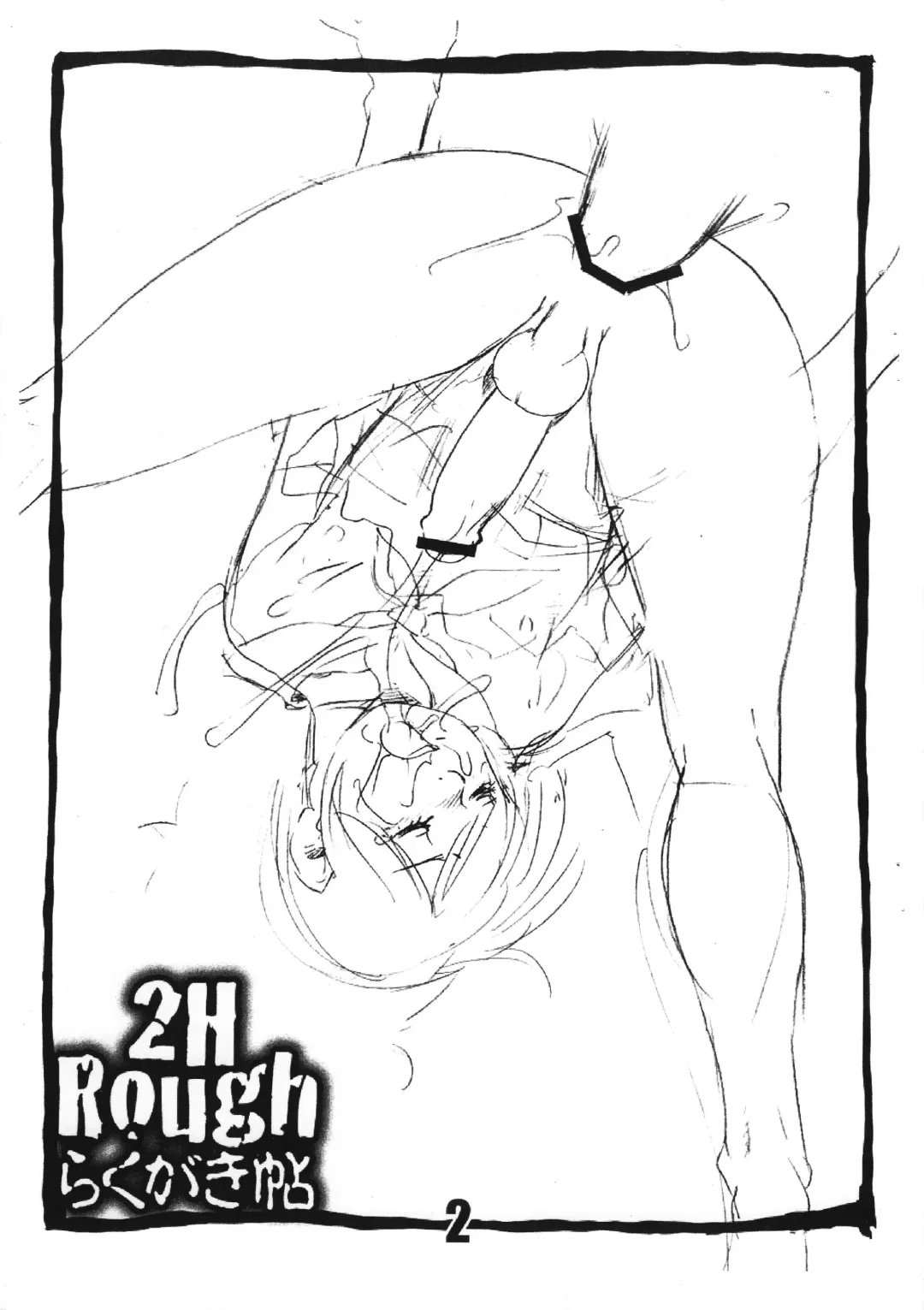 [Po-ju] 2H Rough Rakugaki-jou Fhentai - Page 2