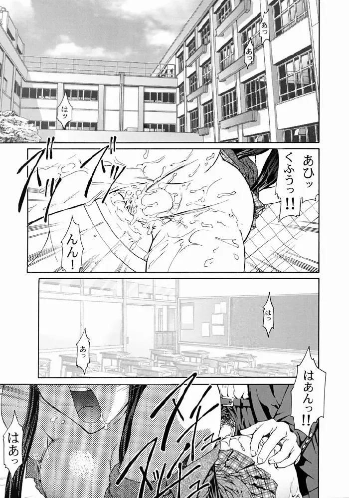 [Suzuki Address] Tsukihime Yakyoku Fhentai - Page 24