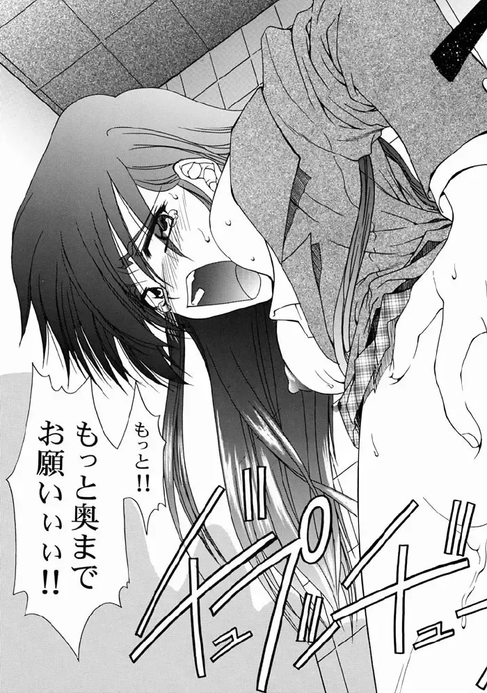 [Suzuki Address] Tsukihime Yakyoku Fhentai - Page 26