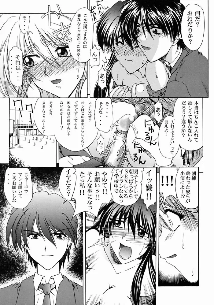 [Suzuki Address] Tsukihime Yakyoku Fhentai - Page 32