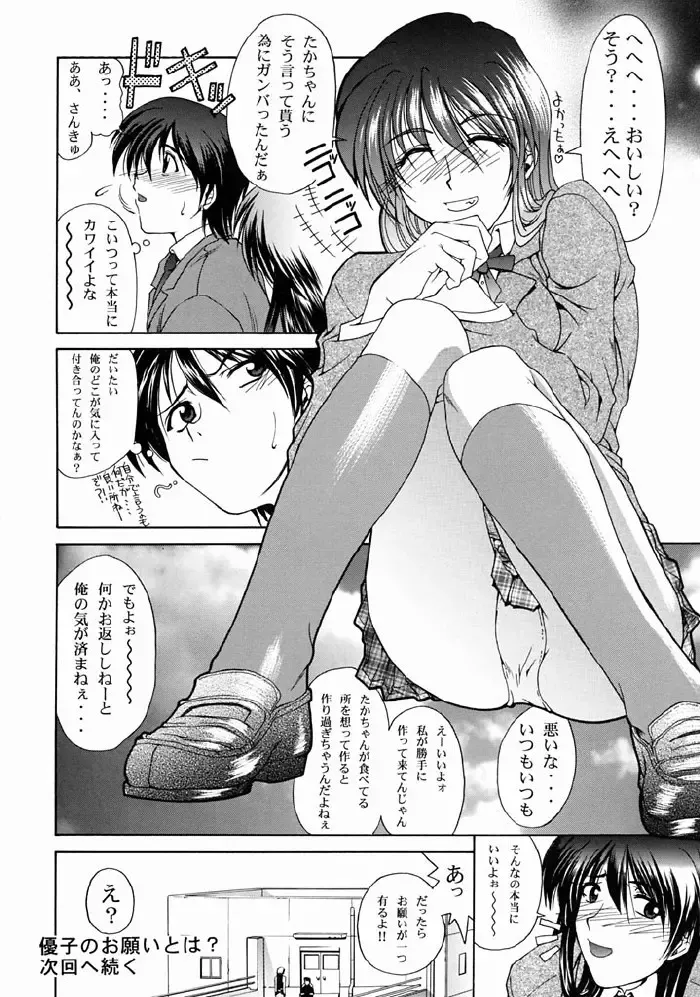 [Suzuki Address] Tsukihime Yakyoku Fhentai - Page 41