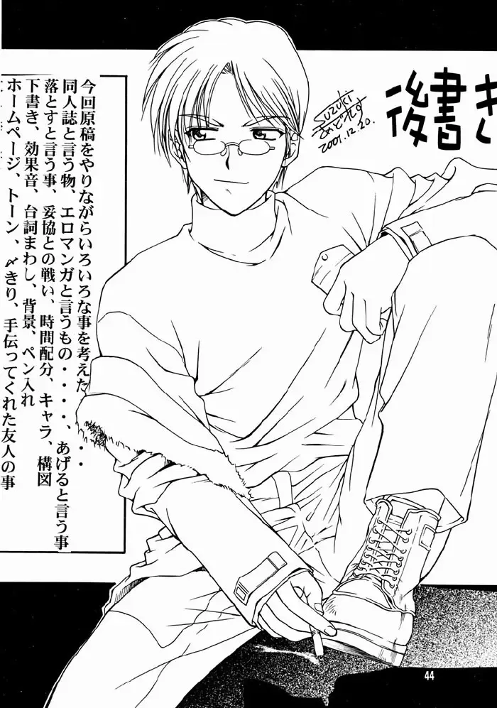 [Suzuki Address] Tsukihime Yakyoku Fhentai - Page 43