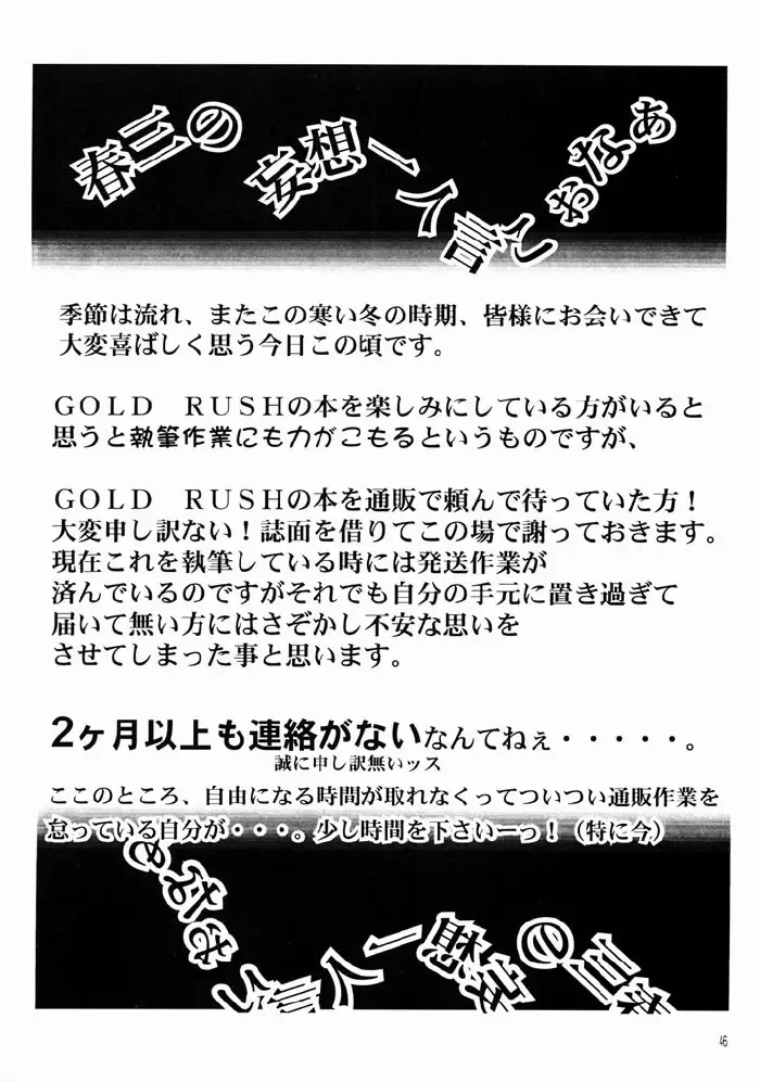 [Suzuki Address] Tsukihime Yakyoku Fhentai - Page 45