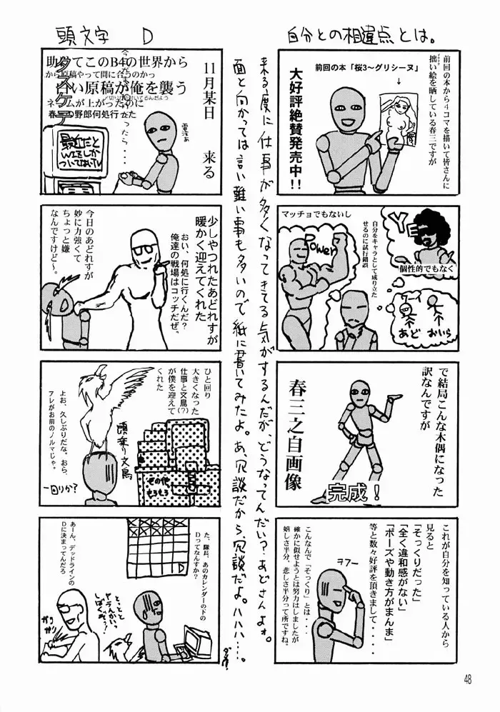 [Suzuki Address] Tsukihime Yakyoku Fhentai - Page 47