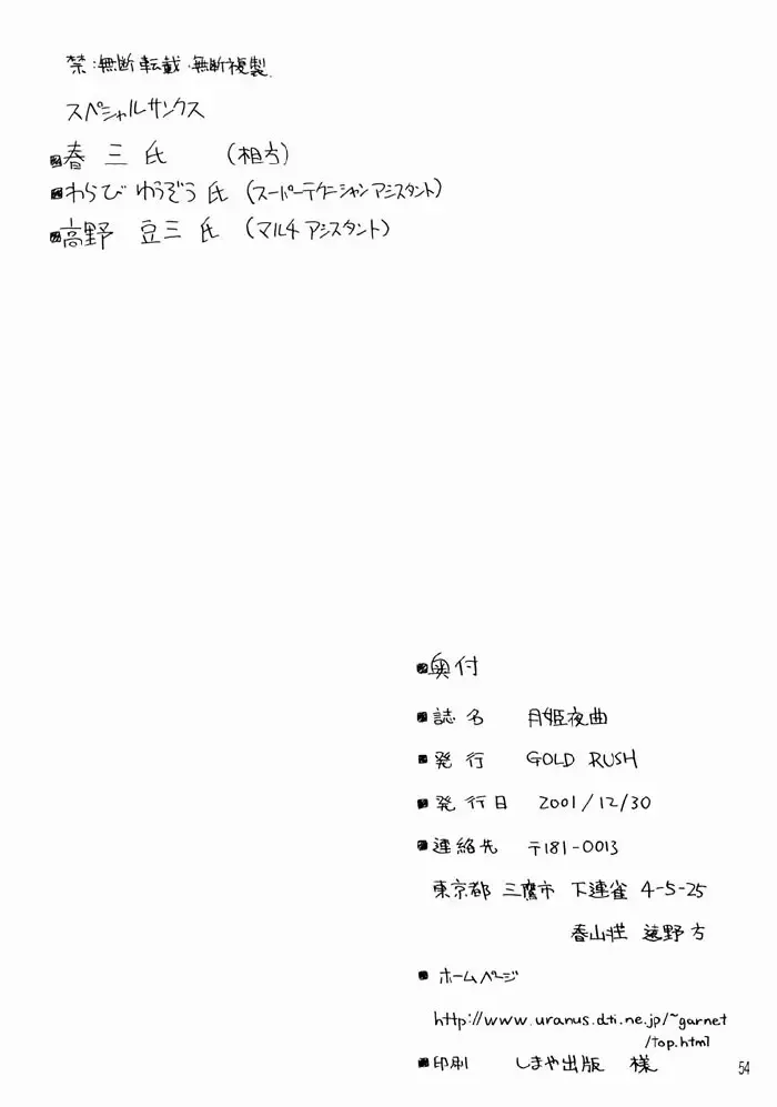 [Suzuki Address] Tsukihime Yakyoku Fhentai - Page 53