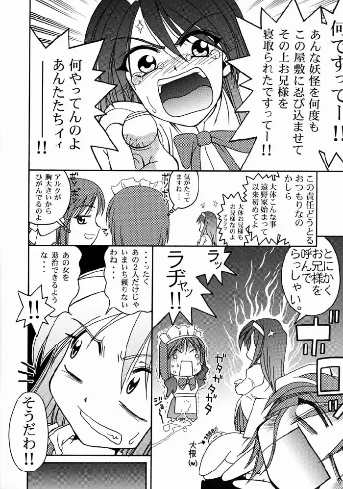 [Suzuki Address] Tsukihime Yakyoku Fhentai - Page 7