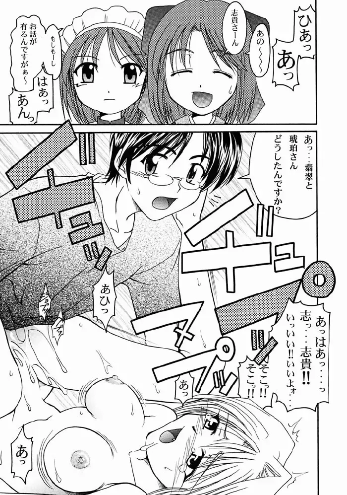 [Suzuki Address] Tsukihime Yakyoku Fhentai - Page 8