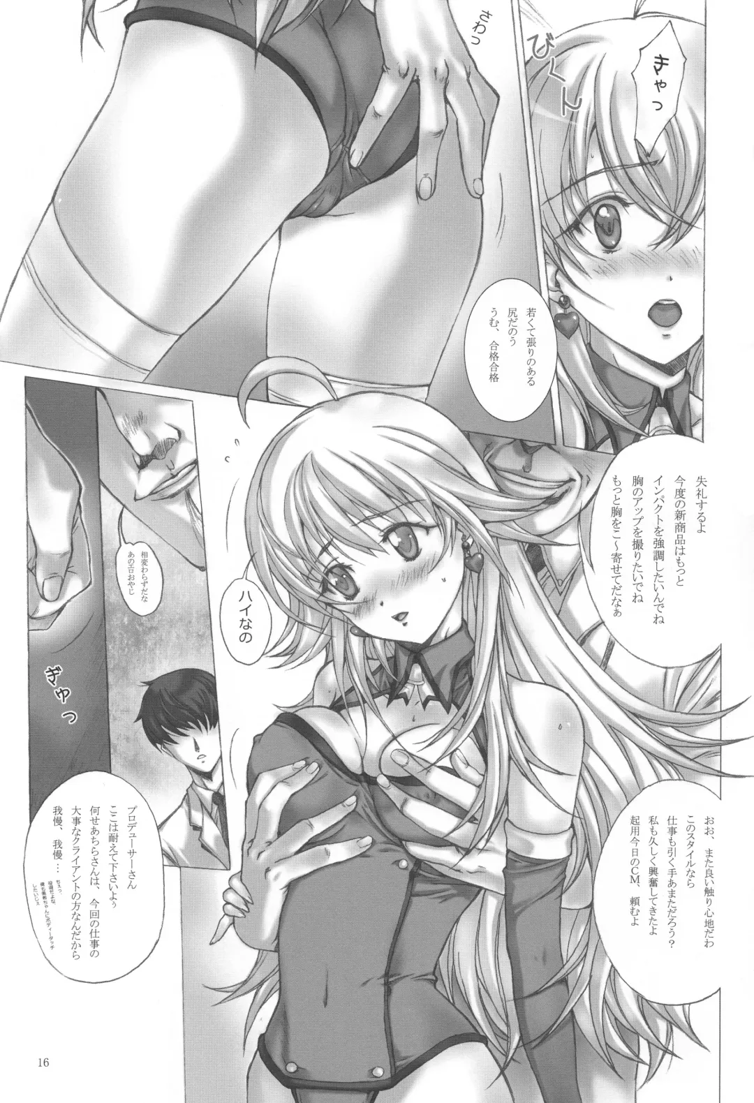 [Kobayashi Masakazu] PiyoAfu?M@STER Fhentai - Page 17