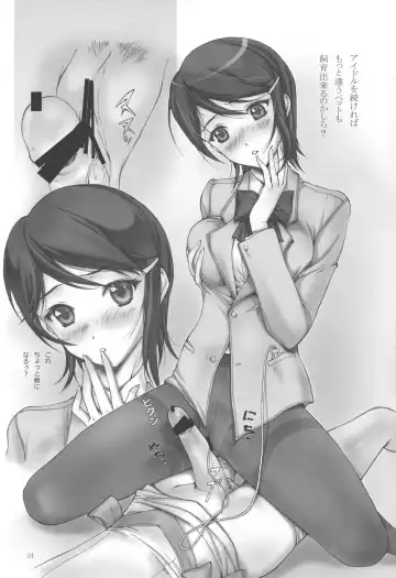 [Kobayashi Masakazu] PiyoAfu?M@STER Fhentai - Page 25