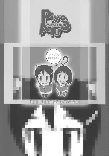 [Kobayashi Masakazu] PiyoAfu?M@STER Fhentai - Page 4