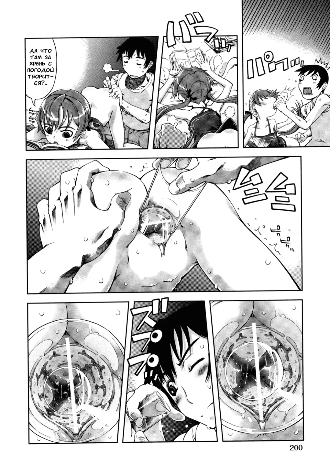[Suzuki Kyoutarou] Akaneiro! Nozoiteiru! Fhentai - Page 14