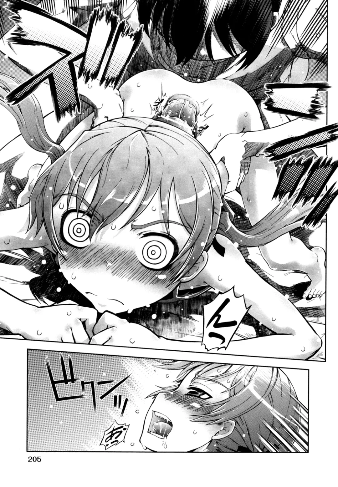 [Suzuki Kyoutarou] Akaneiro! Nozoiteiru! Fhentai - Page 19