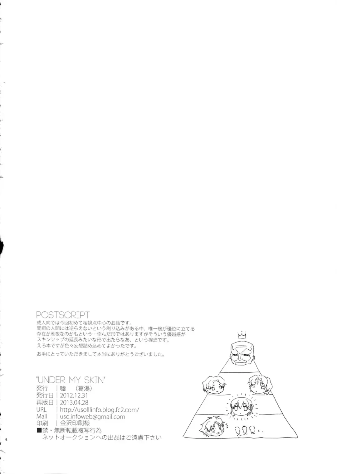 [Nakamura Kuzuyu] UNDER MY SKIN Fhentai - Page 28