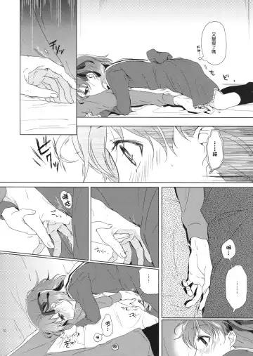 [Nakamura Kuzuyu] UNDER MY SKIN Fhentai - Page 10
