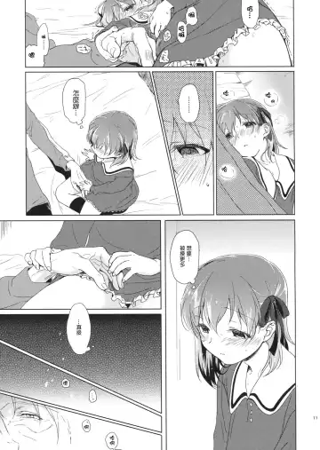 [Nakamura Kuzuyu] UNDER MY SKIN Fhentai - Page 11