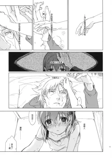 [Nakamura Kuzuyu] UNDER MY SKIN Fhentai - Page 15