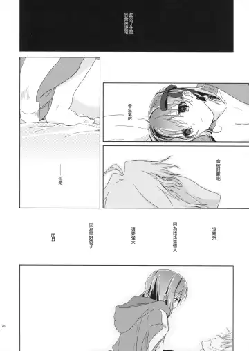 [Nakamura Kuzuyu] UNDER MY SKIN Fhentai - Page 26