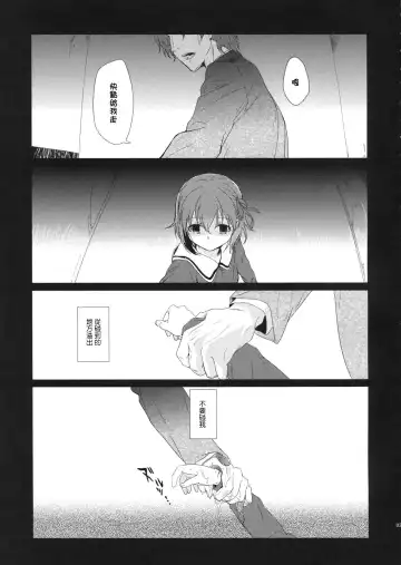 [Nakamura Kuzuyu] UNDER MY SKIN Fhentai - Page 3