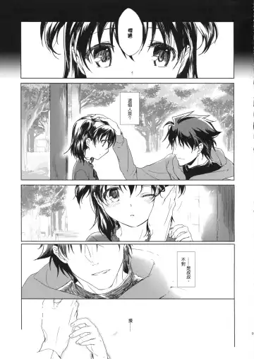 [Nakamura Kuzuyu] UNDER MY SKIN Fhentai - Page 5