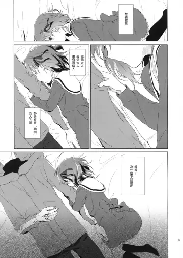 [Nakamura Kuzuyu] UNDER MY SKIN Fhentai - Page 9