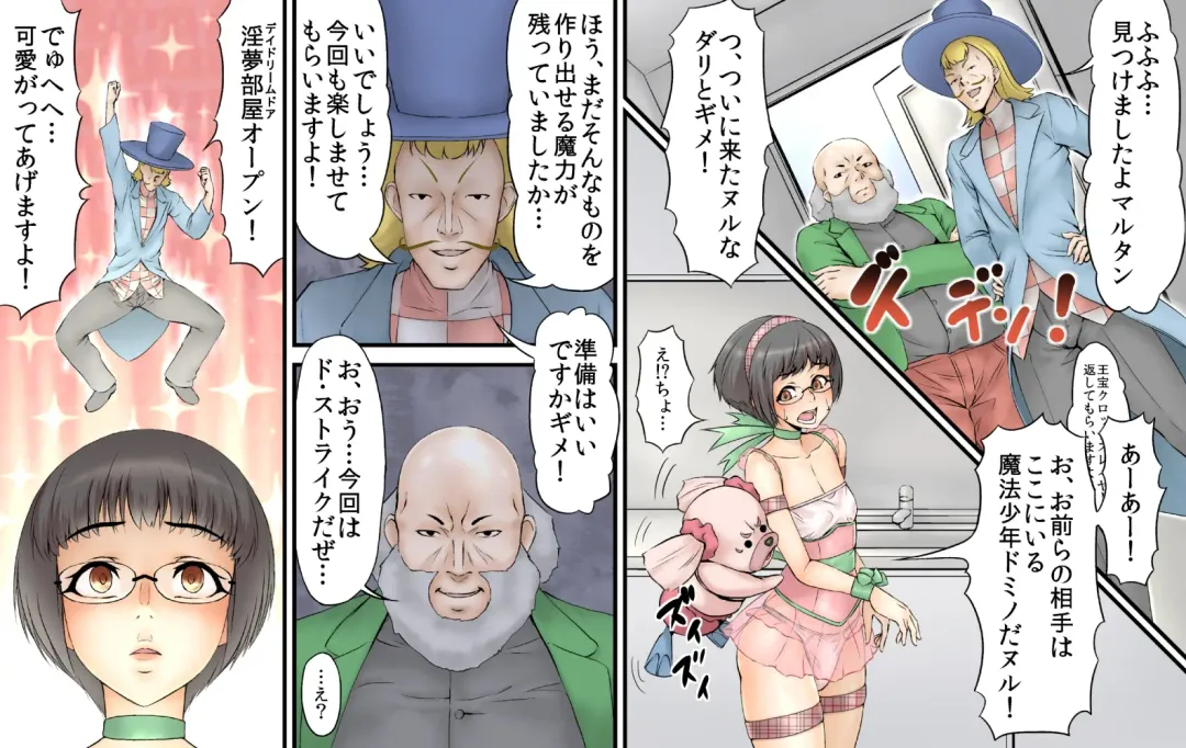 Mahou Shounen D Fhentai - Page 6