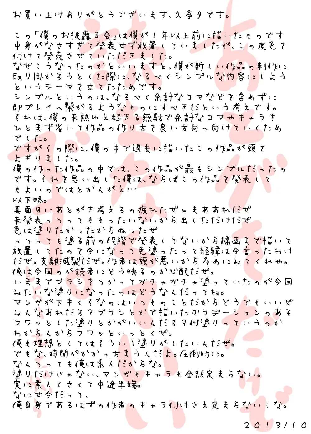 Boku no Ohirome-kai Fhentai - Page 24