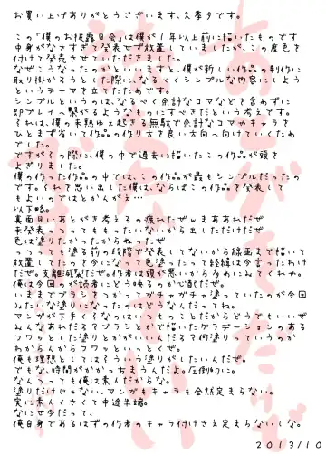 Boku no Ohirome-kai Fhentai - Page 24