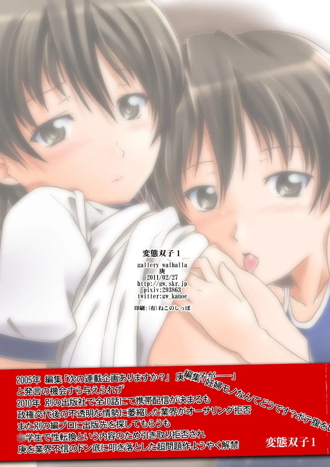 [Kanoe] Hentai Futago 1 Fhentai - Page 20