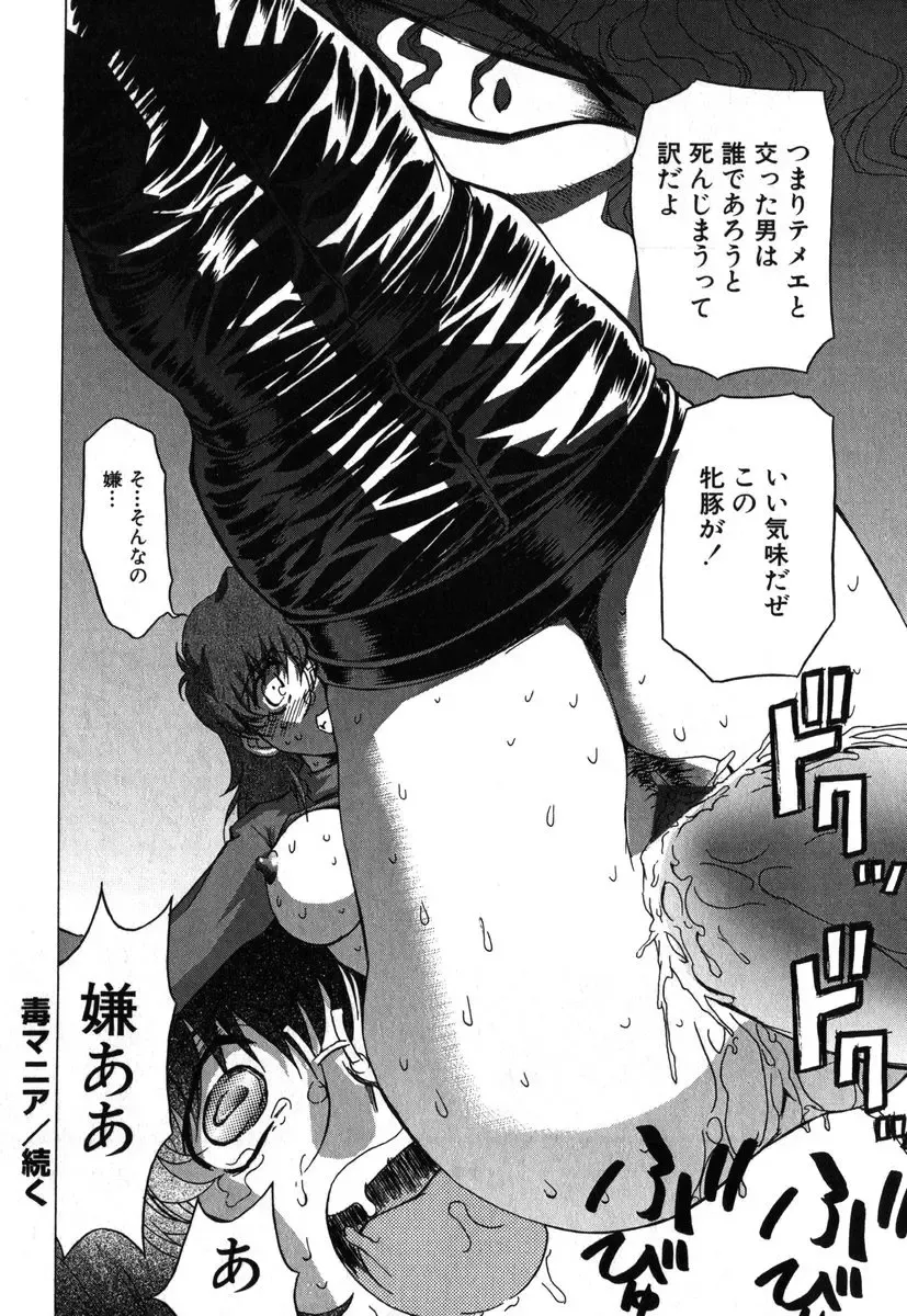 AYLA DELUXE Vol. 19 Fhentai - Page 100