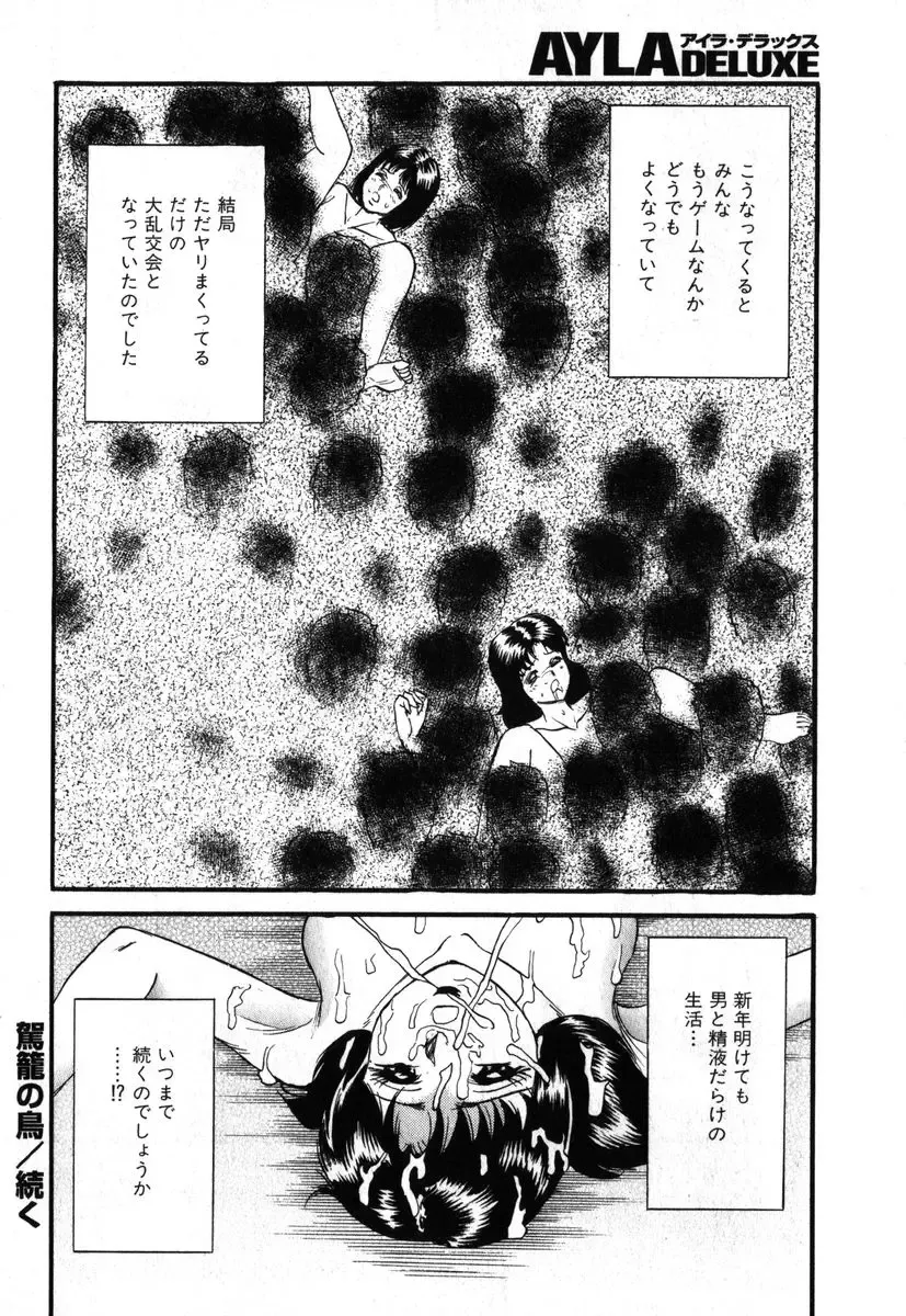 AYLA DELUXE Vol. 19 Fhentai - Page 120