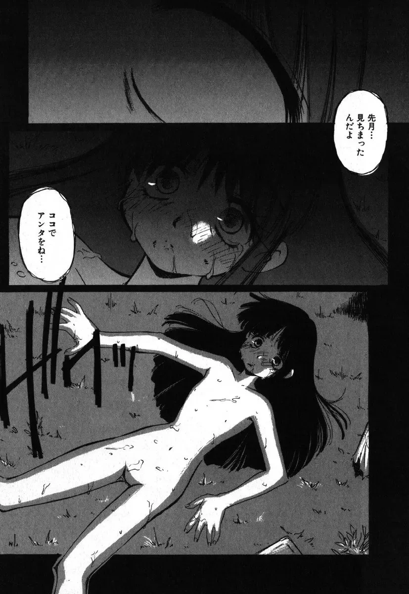 AYLA DELUXE Vol. 19 Fhentai - Page 122