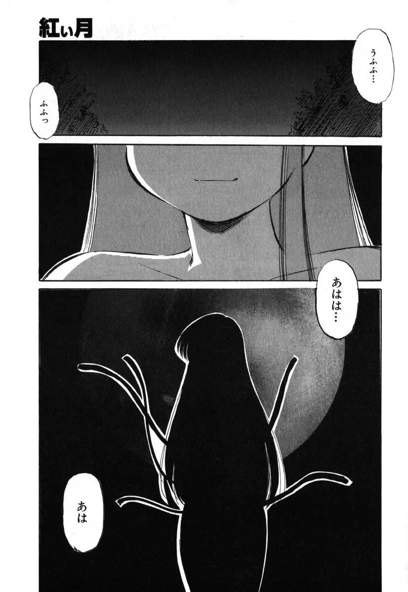 AYLA DELUXE Vol. 19 Fhentai - Page 134