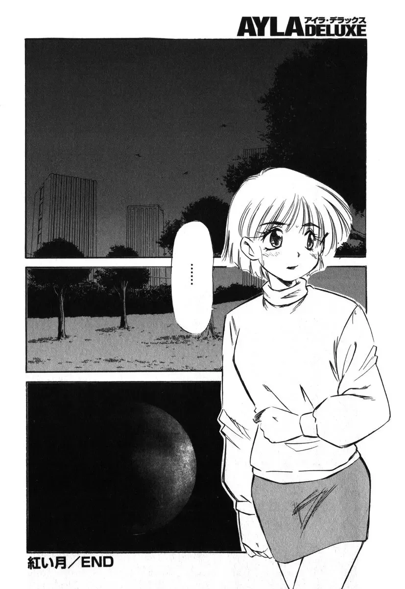 AYLA DELUXE Vol. 19 Fhentai - Page 135