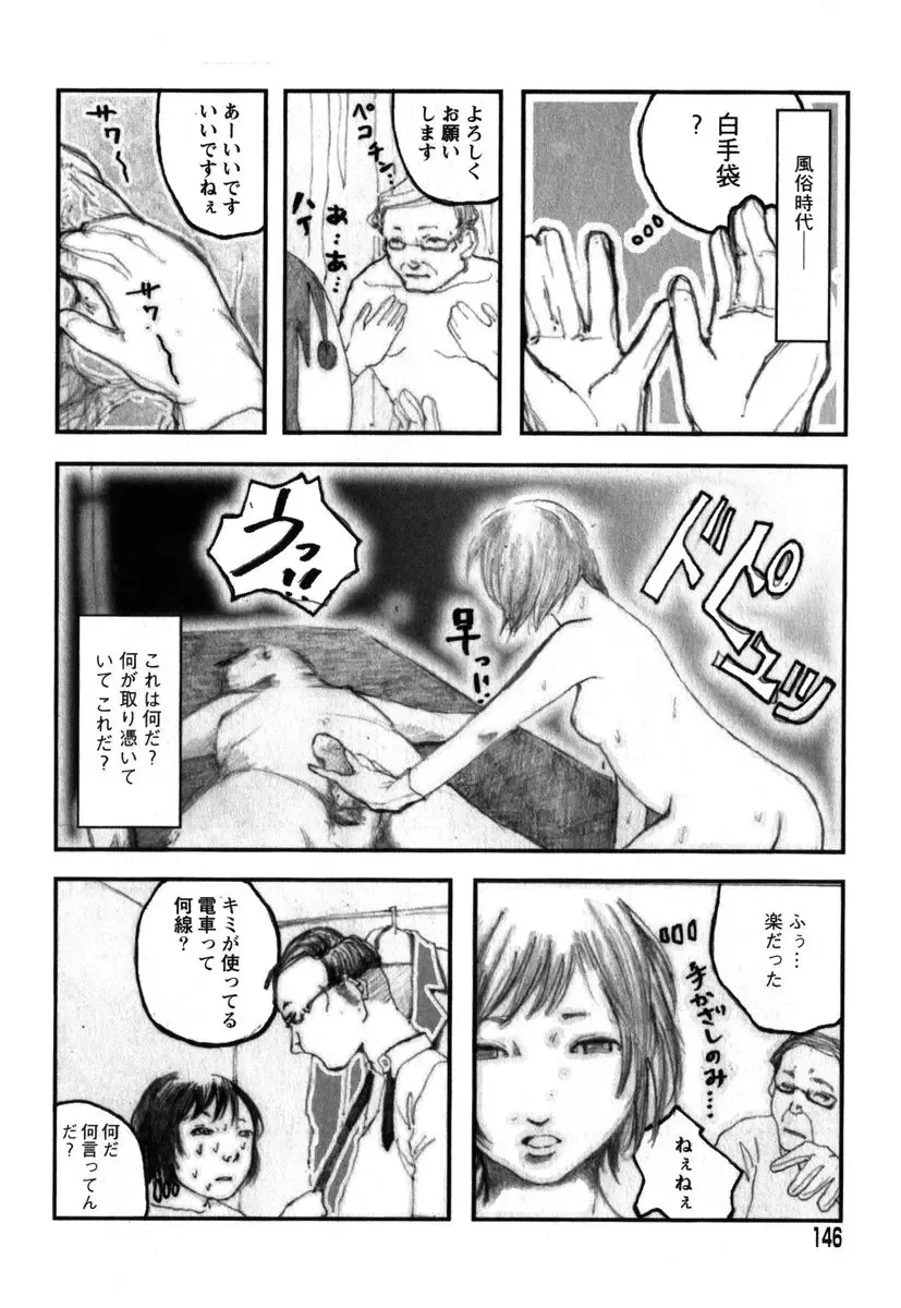 AYLA DELUXE Vol. 19 Fhentai - Page 141