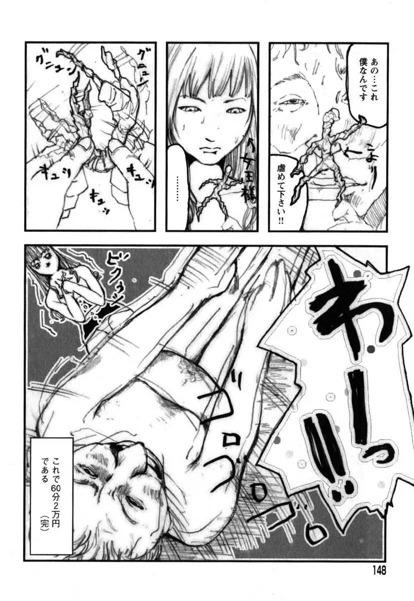 AYLA DELUXE Vol. 19 Fhentai - Page 143